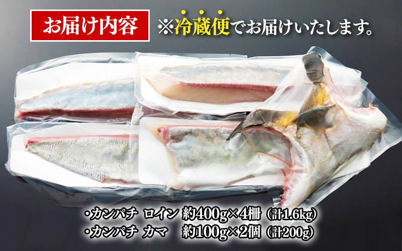 康秀の勘八 ロイン 4柵 ＋ カマ 2個（計約1.8kg）冷蔵