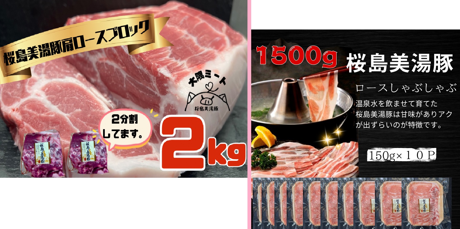 J11-0401／鹿児島県産桜島美湯豚　満腹セット　6回定期便