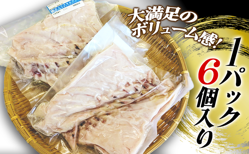 W-0103／垂水カンパチ『海の桜勘』　腹骨 12個（計1kg以上）