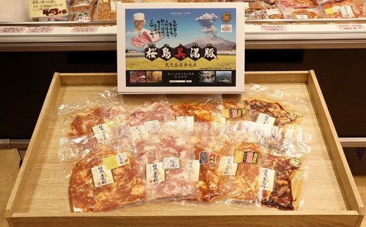 B2-4506／桜島美湯豚　ファミリー焼肉セット