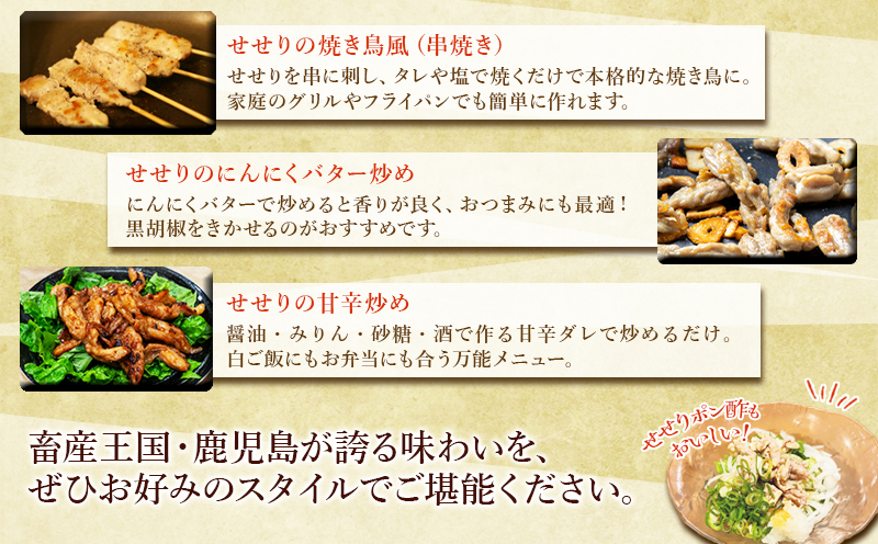 A1-2163／鹿児島県産 鶏レバー ＆ せせり セット 計2kg（2種 各1kg）