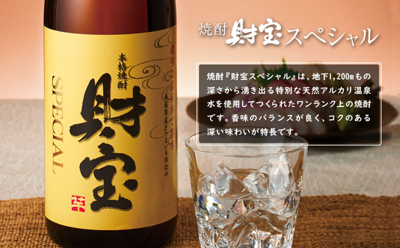 A1-22495／芋焼酎 飲み比べセット 5合瓶 4種5本セット: 垂水市ANAの 