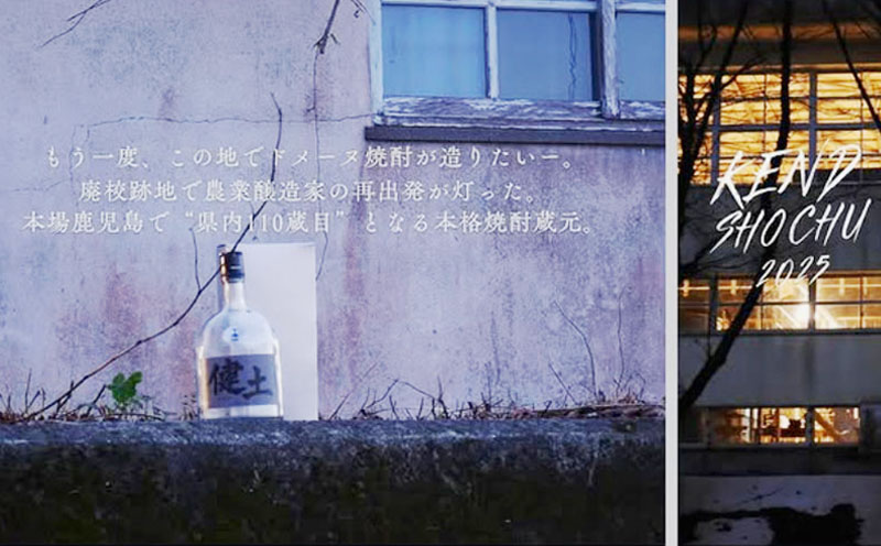 本格芋焼酎 健土 25度 720ml 2本