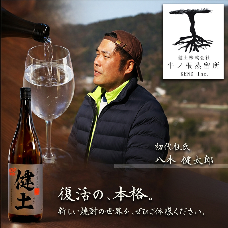 本格芋焼酎 健土 25度 720ml 3本