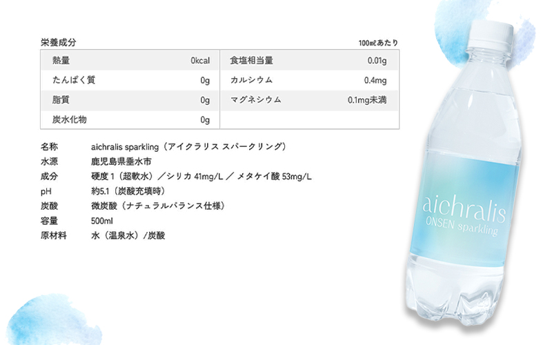 aichralis sparkling ( アイクラリス スパークリング ) 500ml×30本