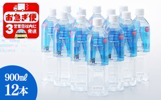 A1-0910／樵のわけ前1117　900ml 12本