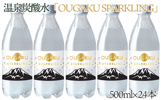 A1-1507／温泉炭酸水　500ml×24本