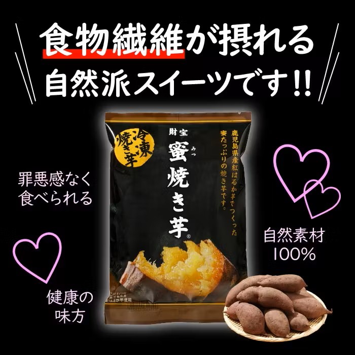 A1-22519／蜜 焼き芋 2kg （500g×4袋） 冷凍 焼いも 紅はるか 鹿児島産