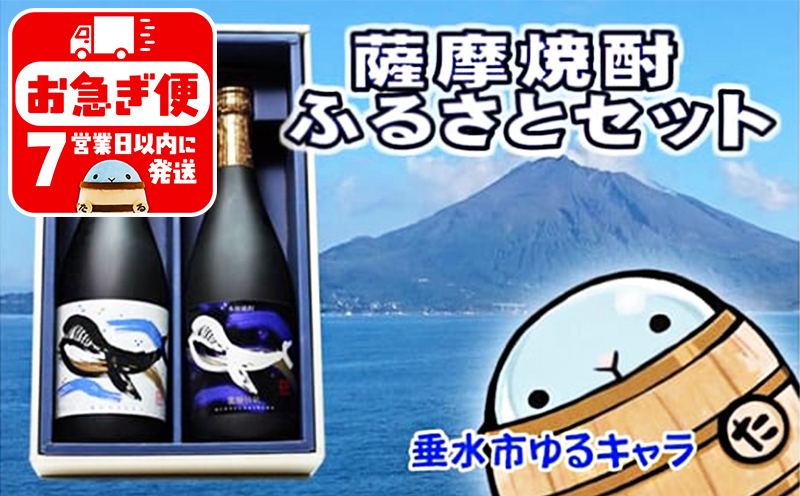 A1-25136／くじらのボトルセット