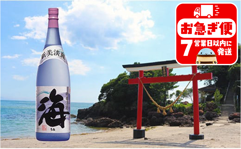 A1-25137／新美淡麗　海　25度　1800ml　1本