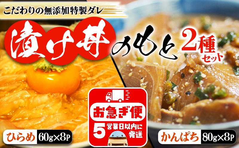 A1-7611／垂水 漬け丼のもと16P（ひらめ・かんぱちミックス）
