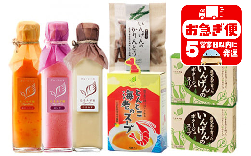 B2-0710／たるみず畑　バラエティギフト