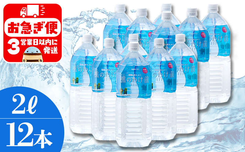 樵の分け前1117　2L 12本