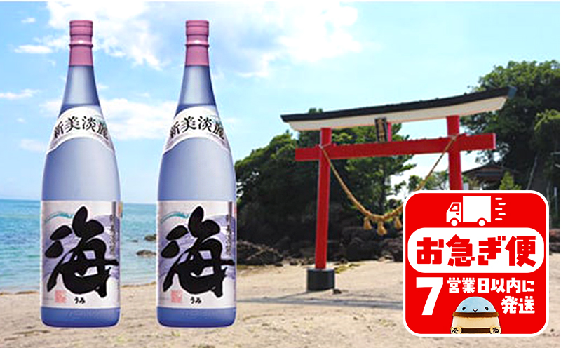 B2-25184／大海酒造 海 　1800ml　2本セット