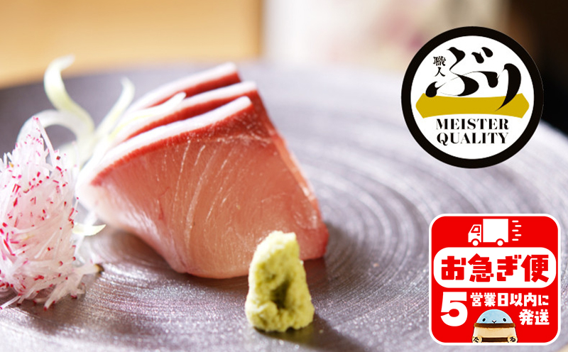 B2-4780／【鹿児島産ぶり】冷凍・ぶり半身セット（皮無ロイン背腹計2ｐ、カマ１ｐ）