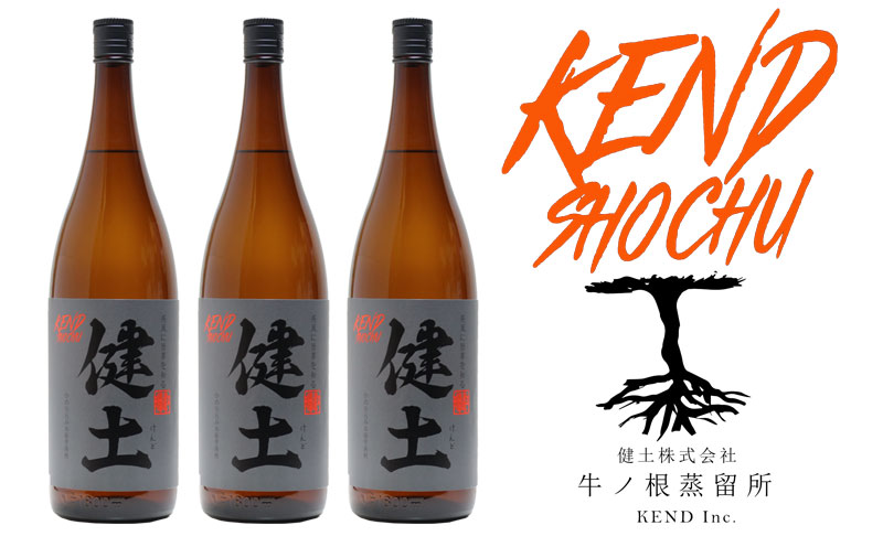 本格芋焼酎 健土 25度 1800ml 3本