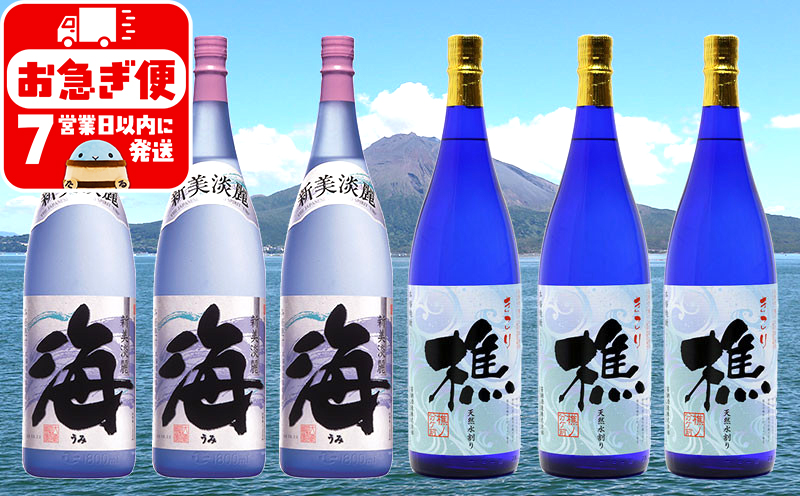 F6-2528／垂水温泉水　焼酎飲み比べ 6本セット