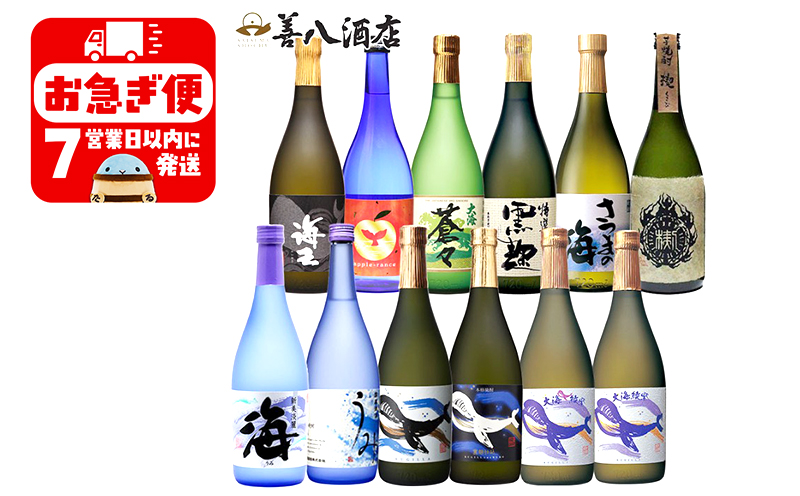 G7-2514／大海酒造 特選焼酎 720ml 12本セット