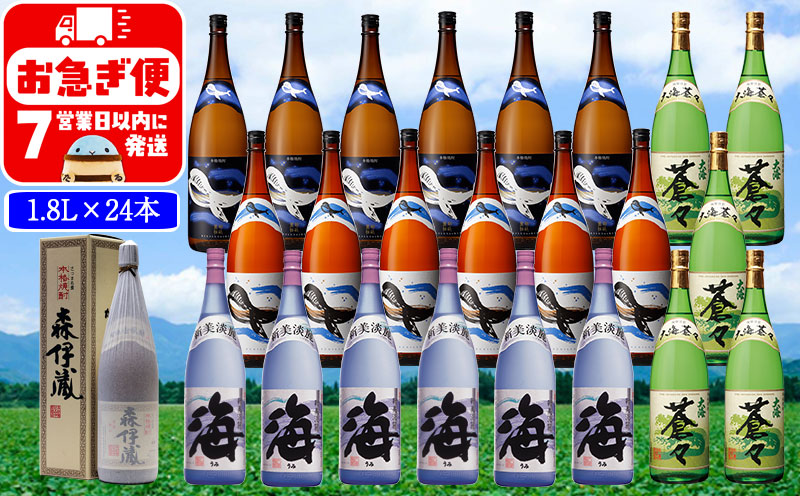 T24-2507／薩摩焼酎 極上 飲み比べ 1.8L 24本セット