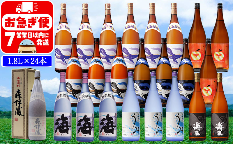 薩摩焼酎 逸品飲み比べ1.8L 24本セット