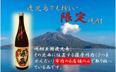 AS-156 【鹿児島限定】つるなし源蔵（1800ml×1本）