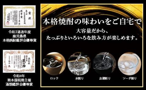 KS-501 【12回定期便】蔵の神パック（25度）1800ml×3本×12回