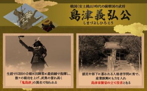 SS9-601 島津義弘 黒塗三十二間総覆輪阿古陀形兜