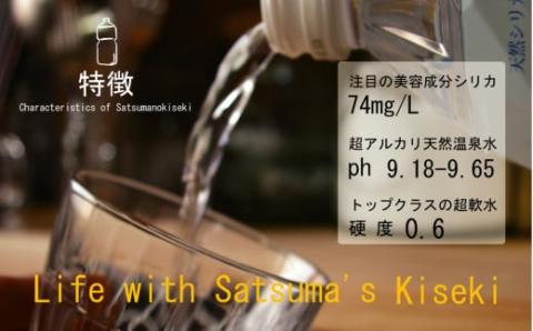 【ふるさと納税限定】超軟水(硬度0.6)のシリカ水「薩摩の奇蹟」2L×4本 計8L ZS-507 ふるさと納税 薩摩の奇蹟 さつまのきせき 水 ミネラルウォーター シリカ水 熱中症対策 スポーツ 軟水 鹿児島 株式会社フォレスト