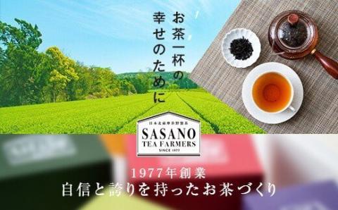 BSR-605 和紅茶ファーストティーバック10個セット(東郷紅茶ファースト) 茶寮ささの 笹野製茶