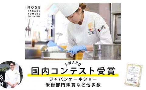 ZS-709 のせ菓楽 米粉マドレーヌ10個入