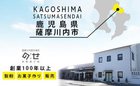 米粉ロールと米粉パンのセット