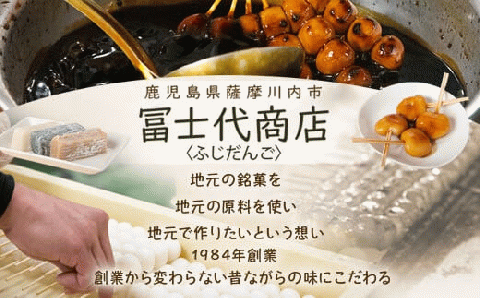 AS-828 しんこ団子郷土菓子ｾｯﾄ#10(しんこ団子5本×6､両棒餅6本×2､いこ餅5､かるかん4)