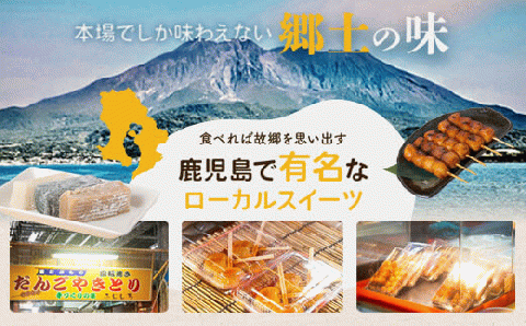 AS-908 しんこ団子郷土菓子ｾｯﾄ#11(しんこ団子5本×6､両棒餅6本×2･4本×1､いこ餅5､かるかん4)