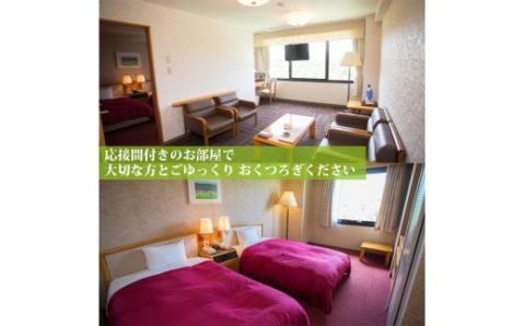 JS-004 ﾎﾃﾙｸﾞﾘｰﾝﾋﾙ ｽｨｰﾄﾙｰﾑ宿泊ﾌﾟﾗﾝ ﾍﾟｱ1泊2食付(平日)