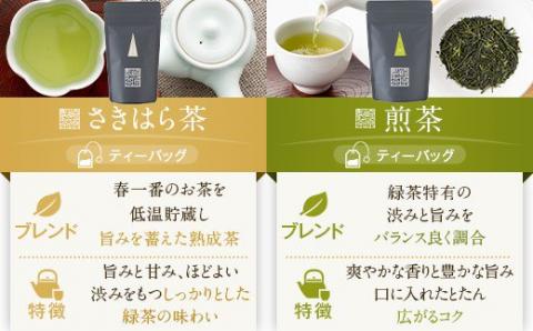 ASR-822 ｵﾘｼﾞﾅﾙｾｯﾄ#3 (お茶9種ｾｯﾄ)