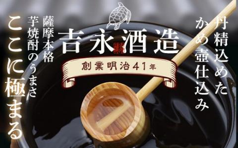 AS-138 五郎と亀五郎の飲み比べセット 各720ml 25度 吉永酒造