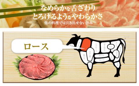 ES-807 鹿児島県産黒毛和牛しゃぶしゃぶ 750g Aｾｯﾄ 名産鹿児島和牛かんだ本店