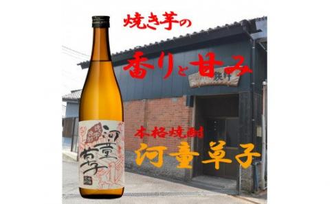 鉄幹・河童草子飲み比べ 芋焼酎 鹿児島 オガタマ酒造 AS-2230