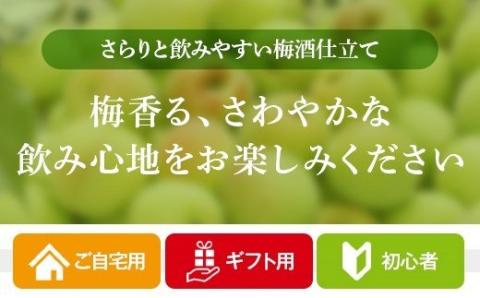 AS-335　五代リキュール飲み比べ（にごり梅酒梅太夫・生姜梅酒） 各720ml 山元酒造