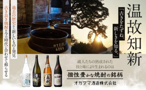甕壺貯蔵古酒 蛮酒の杯 2本セット（720ml＋1800ml） 25度 鹿児島 芋焼酎 オガタマ酒造 CSR-041