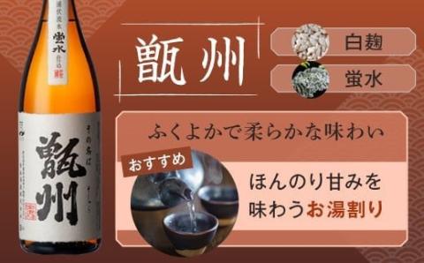 GS-201 【3ヶ月定期便】甑州（そしゅう） 2本×3ヶ月 計6本 焼酎 芋焼酎 本格焼酎 甑州 甑島 鹿児島県 薩摩川内市 送料無料