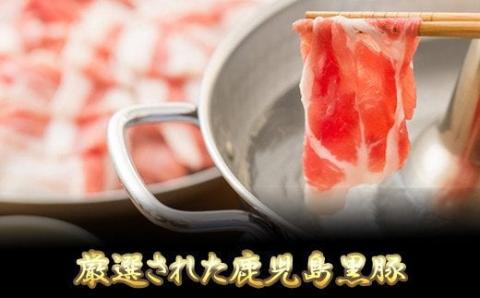 AS-520 鹿児島黒豚しゃぶしゃぶ皿盛りご自宅用　700g(黒豚肩ﾛｰｽ400g､黒豚ﾊﾞﾗ300g)