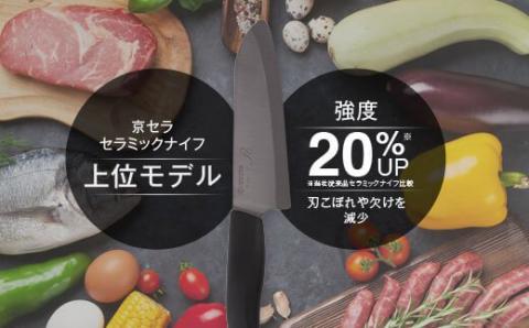 BSR-910 京セラ セラミックナイフ 黒29cm