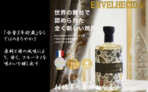 AS-527 田苑 ゴールド＆ENVELHECIDAセット 麦焼酎 芋焼酎 25度