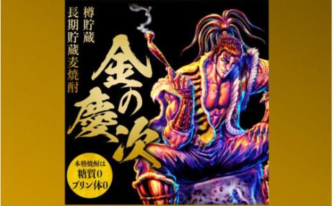 CS-704 田苑 金の慶次 コンプリート500ml×8本セット 麦焼酎 25度
