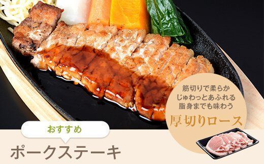 GS-009 かごしま黒豚 人気のロース味噌漬けとロース肉の厚切りのセット 薩摩八重ファーム みかく亭