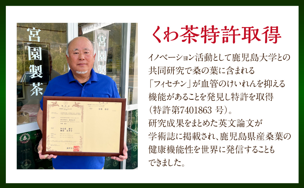 宮園製茶の翔セット 有機 桑茶 粉末 お茶 茶 AS-2087