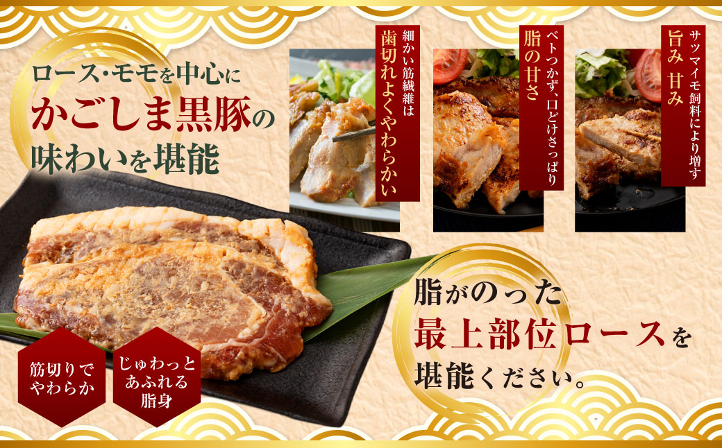 AS-809 かごしま 黒豚ロース肉の味噌漬け 600g (100g×6枚) 薩摩八重ファーム 工房みかく亭 黒豚 ロース 豚 肉 味噌