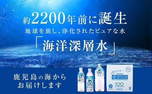 夏に飲む水 500mlペットボトル 24本 こしき海洋深層水 AS-8100 水 ミネラルウォーター こしき海洋深層水 飲料水 硬水 ミネラル水 防災 熱中症対策 スポーツ 運動 鹿児島 薩摩川内市 こしき海洋深層水株式会社