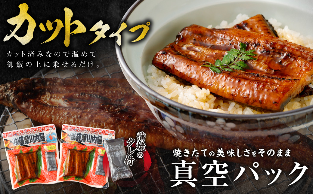 ASR-2023 鹿児島県産うなぎ蒲焼ｶｯﾄ 3人前 約225g(約75g×3袋)